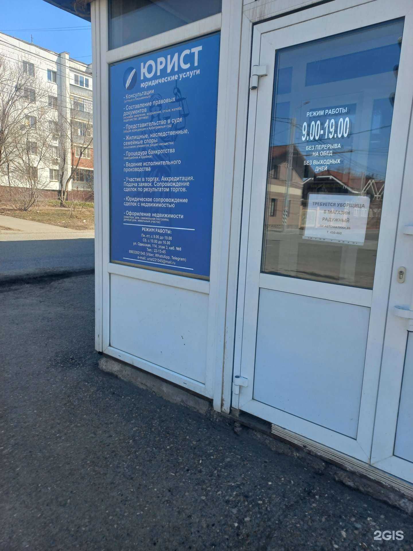 Отзывы на компанию Юридическая фирма в Оренбурге c фото