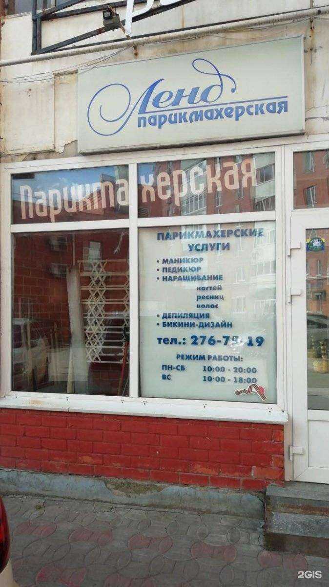 Отзывы на компанию Ленд в Перми c фото