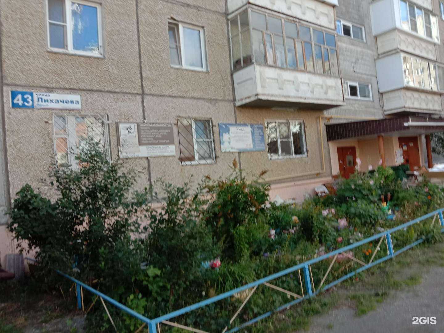 Отзывы на компанию Умка в Миассе c фото - фотография 2 из 2