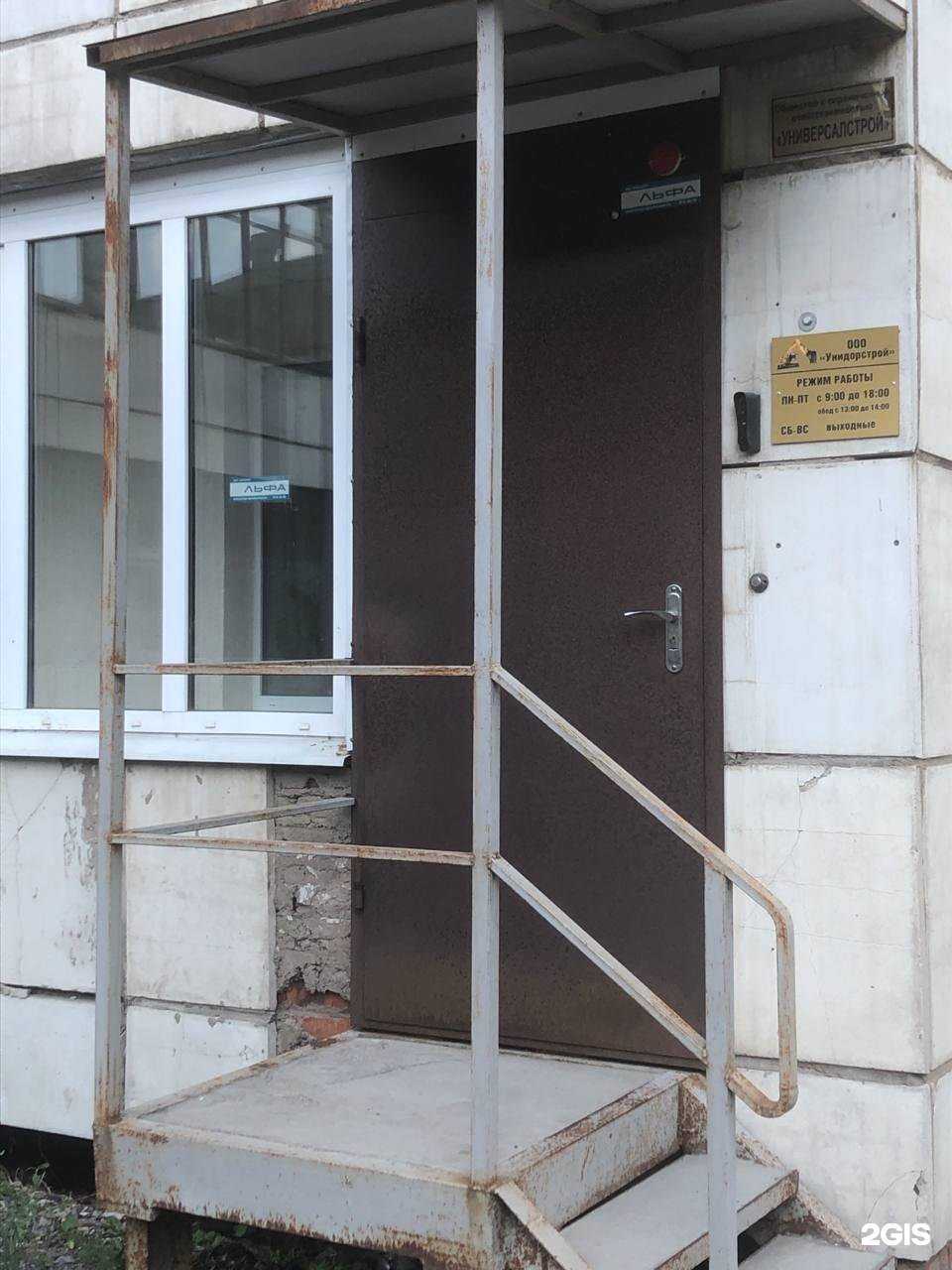 Отзывы на компанию Унидорстрой в Перми c фото