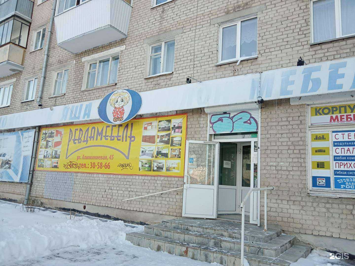 Отзывы на компанию Домовёнок Яша в Каменске-Уральском c фото