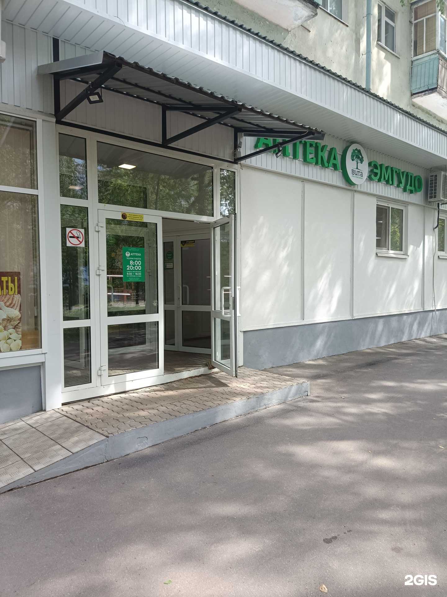 Отзывы на компанию Вита-Фарм в г. Йошкар-Ола c фото