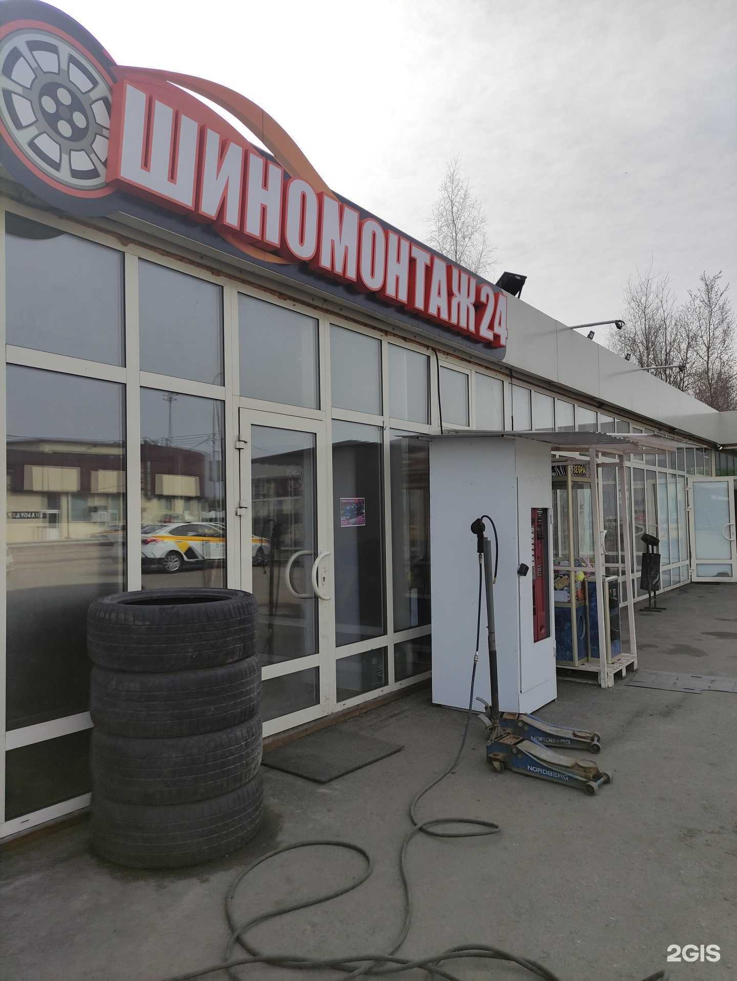 Отзывы на компанию Шиномонтажная мастерская в Химках c фото