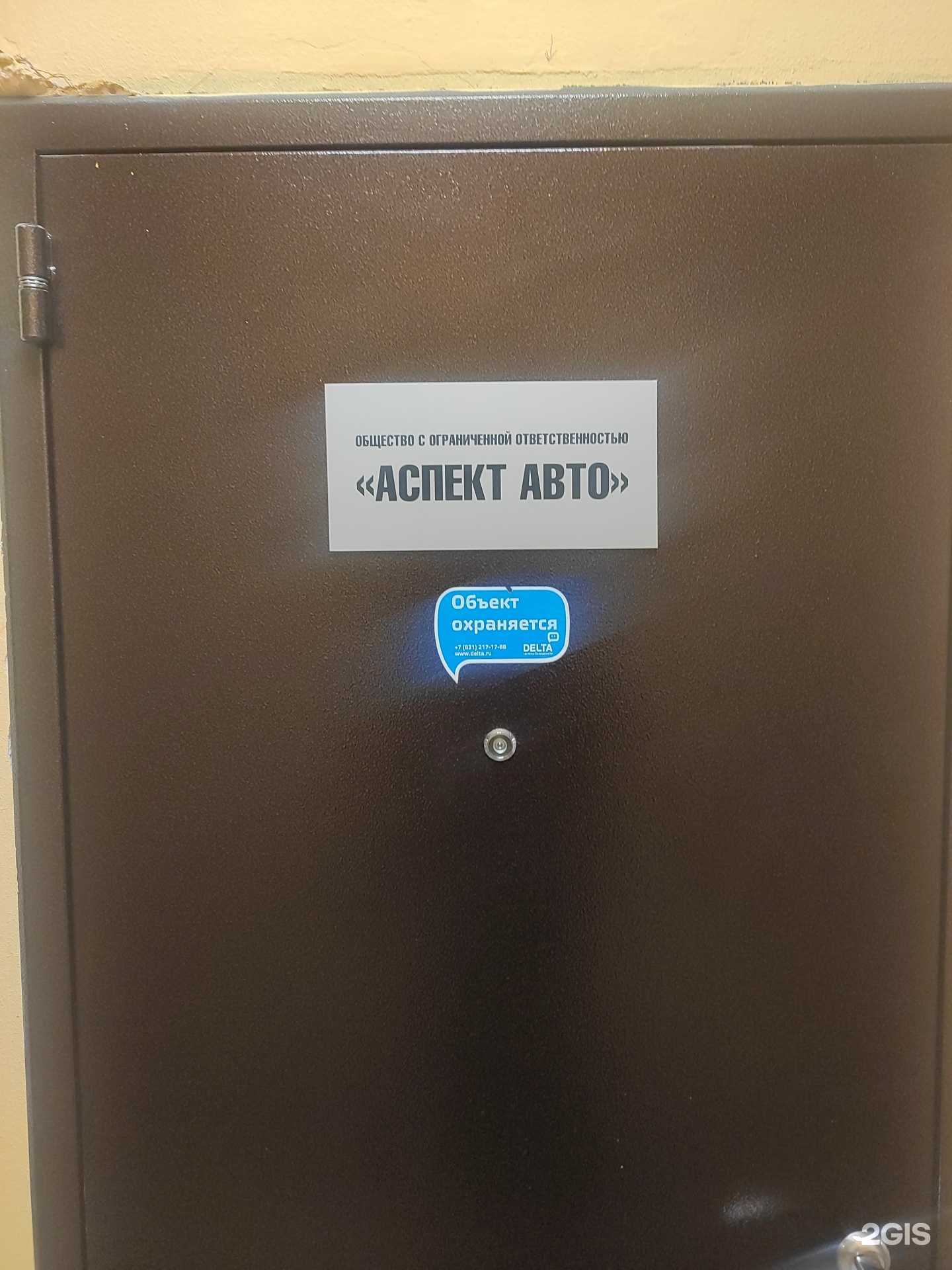 Отзывы на компанию Аспект авто в Нижнем Новгороде c фото