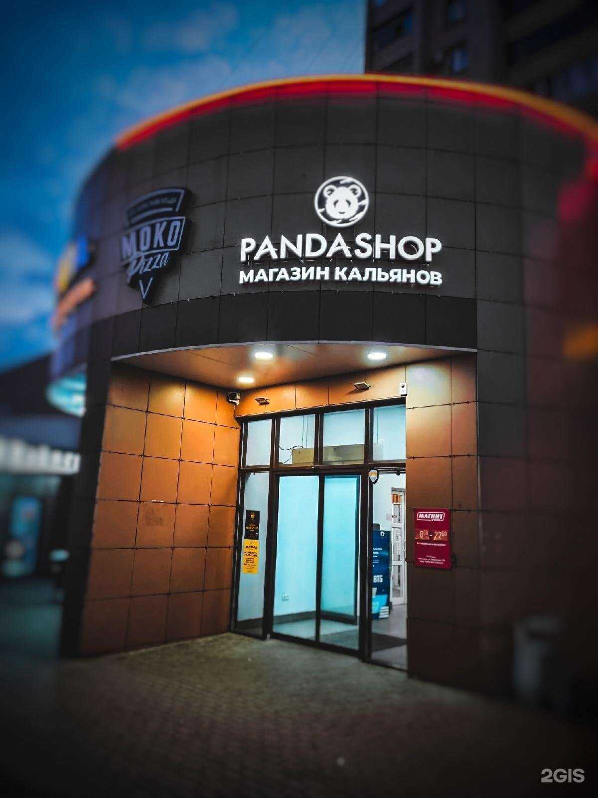 Отзывы на компанию PandaShop в Белгороде c фото