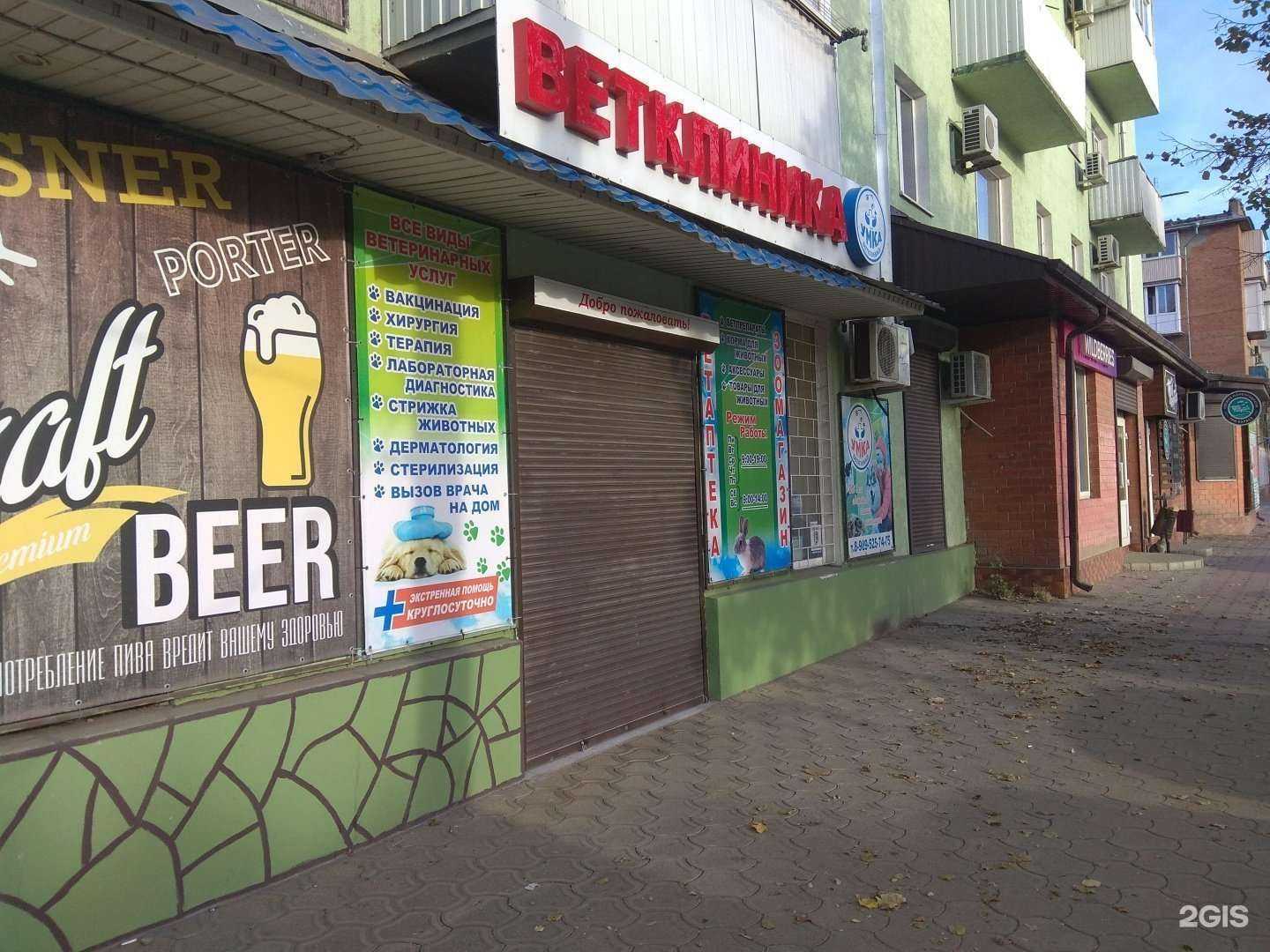 Отзывы на компанию Умка в Азове c фото