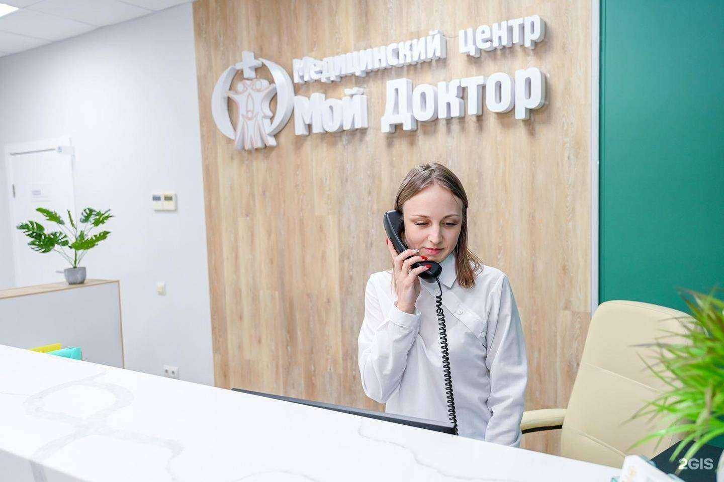 Отзывы на компанию Мой Доктор в г. Владивосток c фото