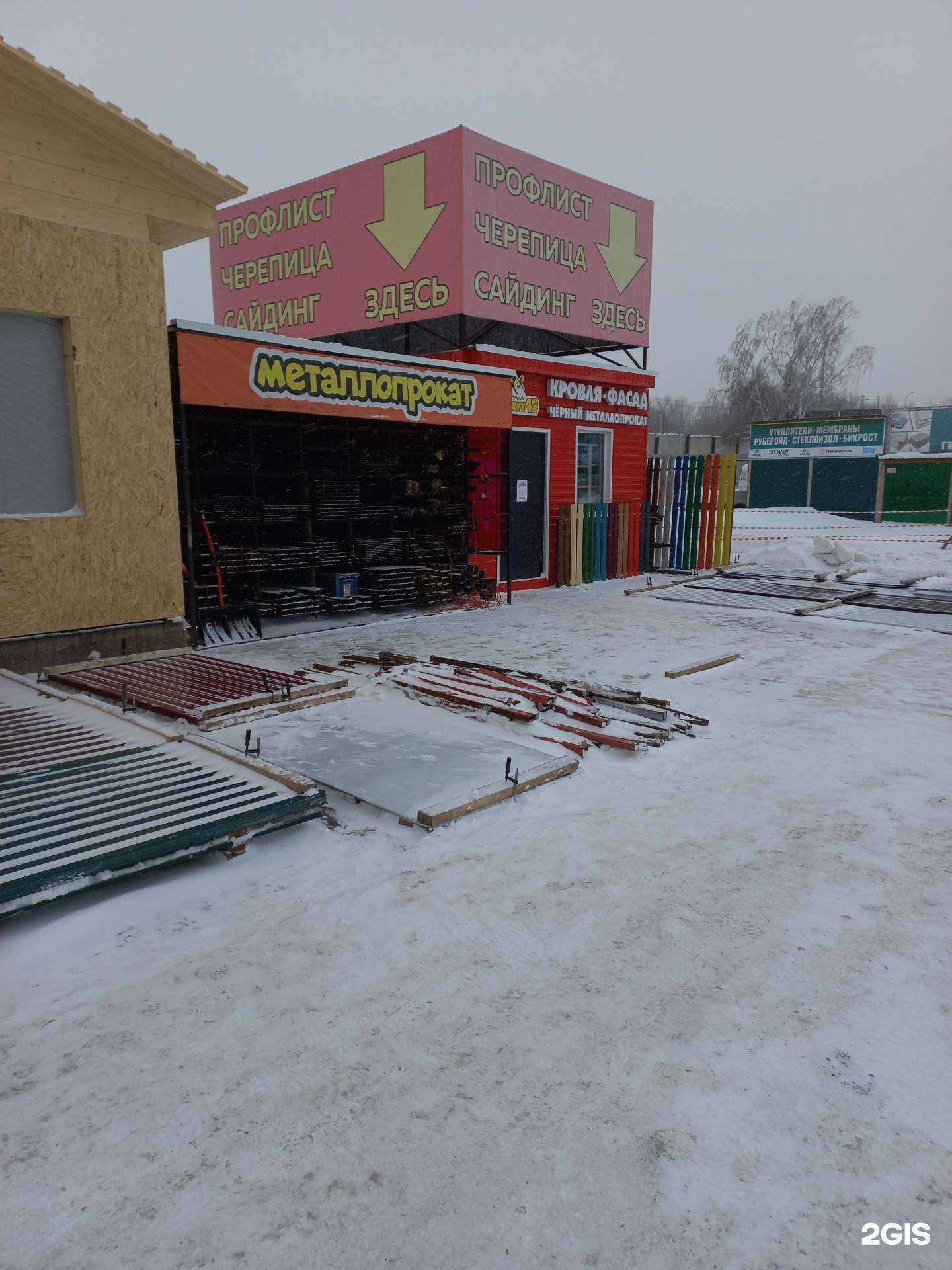 Отзывы на компанию Комплект42 в Кемерове c фото - фотография 2 из 2