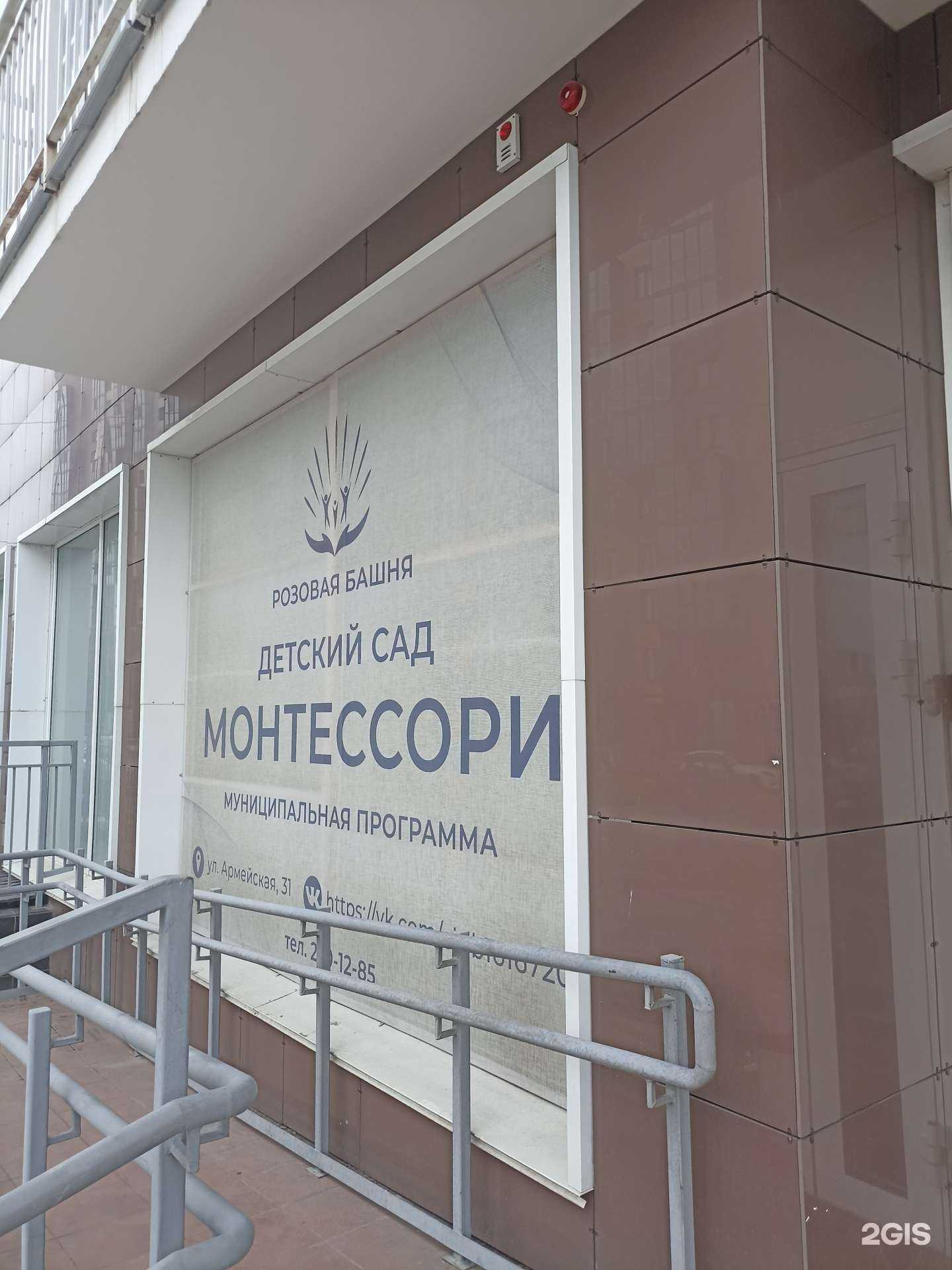 Отзывы на компанию Розовая башня в Красноярске c фото