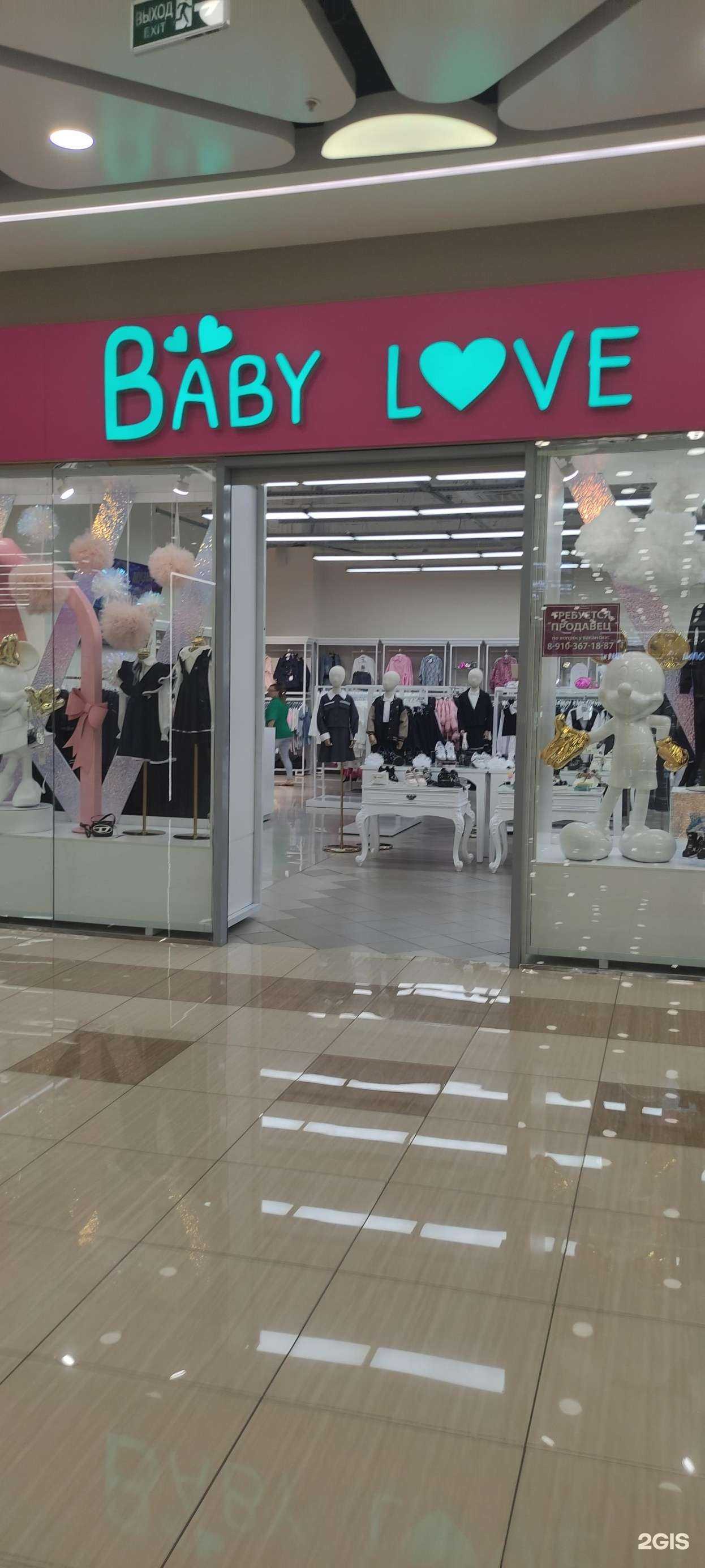 Отзывы на компанию Baby love в Старом Осколе c фото