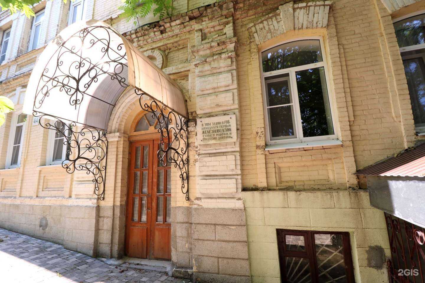 Отзывы на компанию Лавка здоровья в Железноводске c фото - фотография 2 из 2