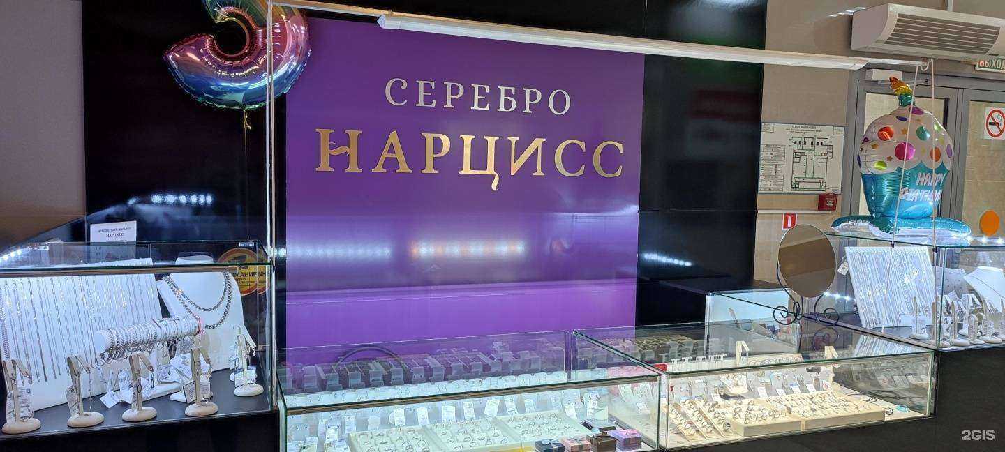 Отзывы на компанию Нарцисс в Нижнем Тагиле c фото