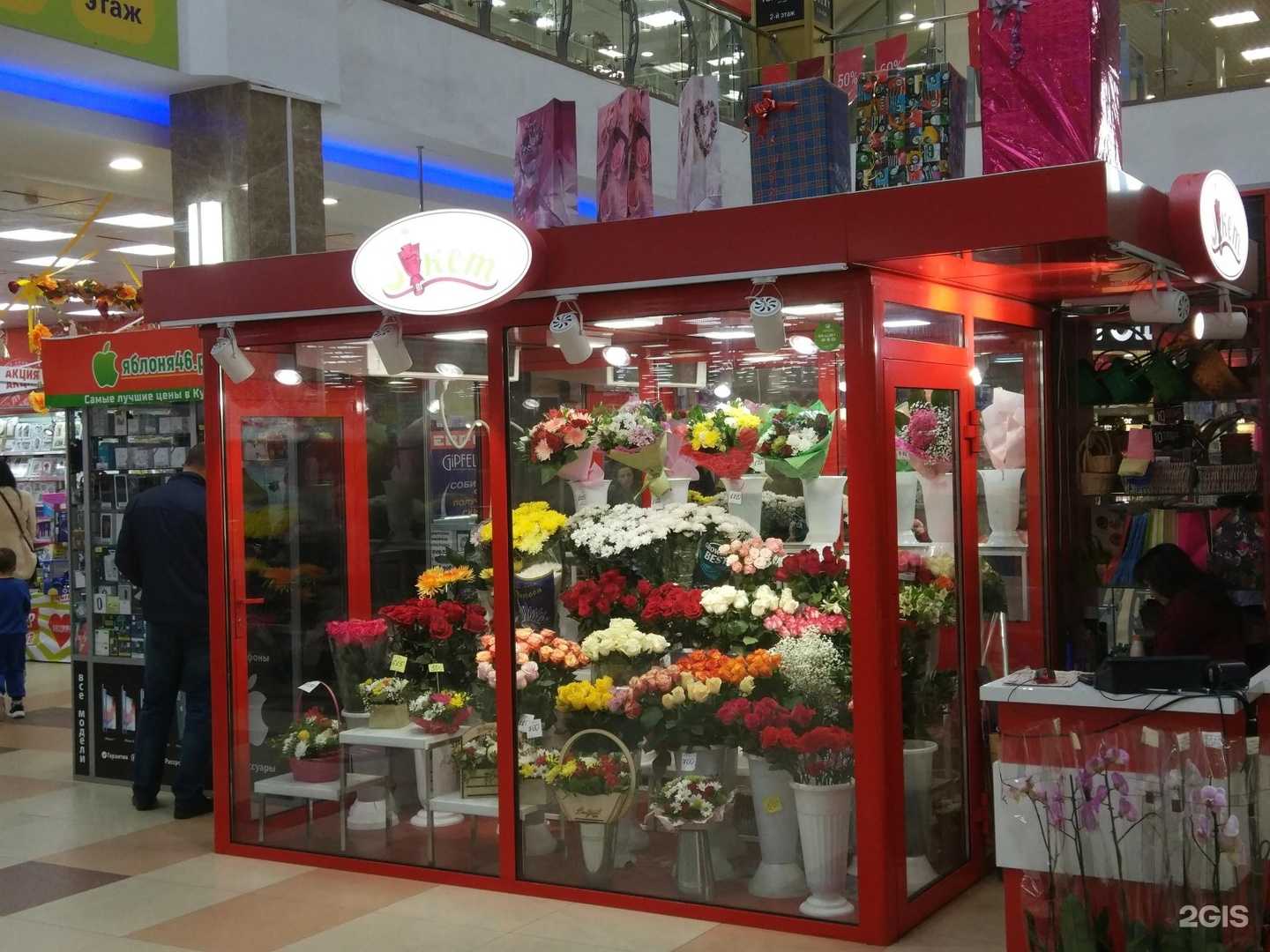 Отзывы на компанию ЦветМаркет46 в г. Курск c фото