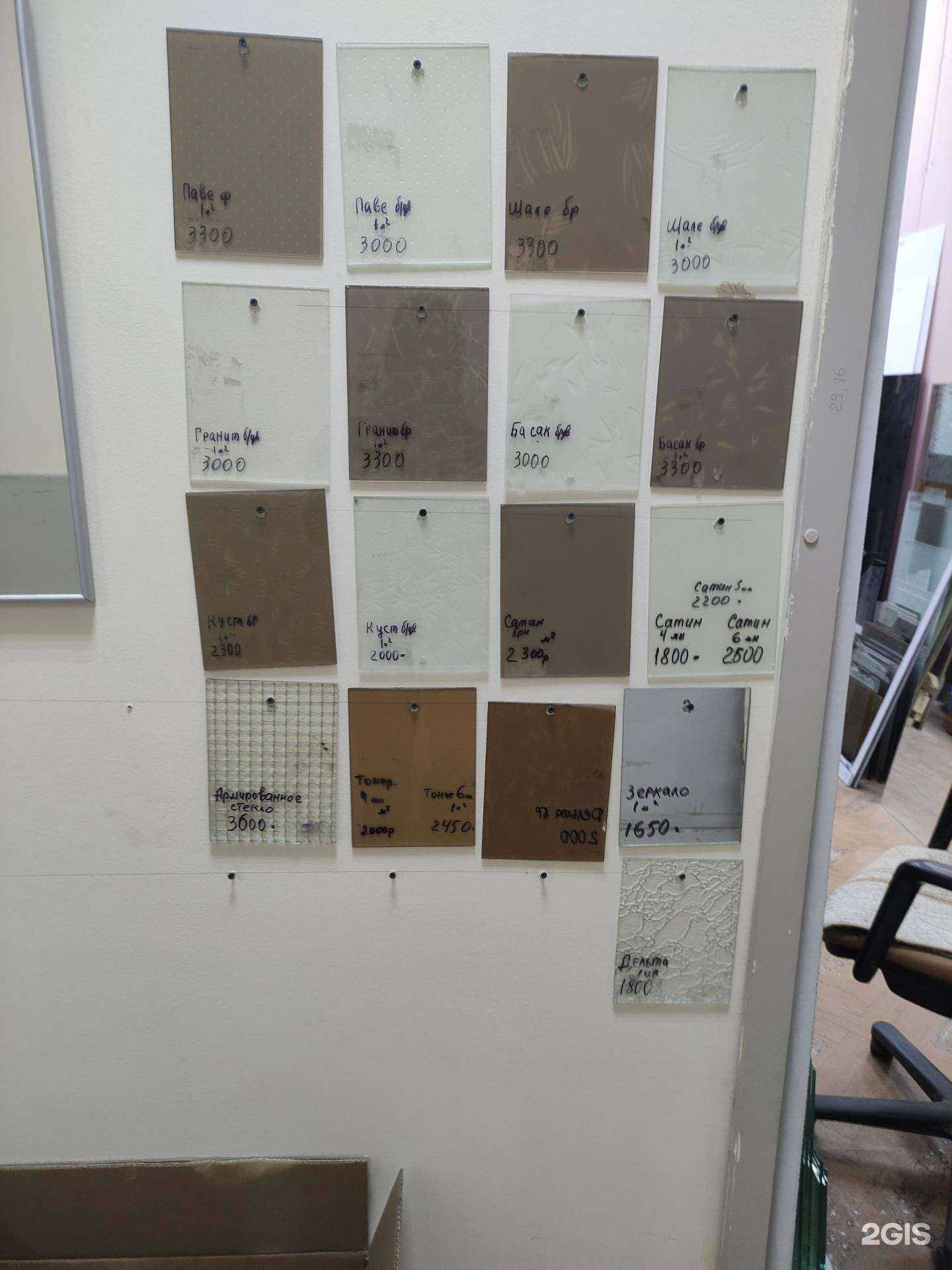 Отзывы на компанию Мастерская по резке стекла в г. Отрадное c фото