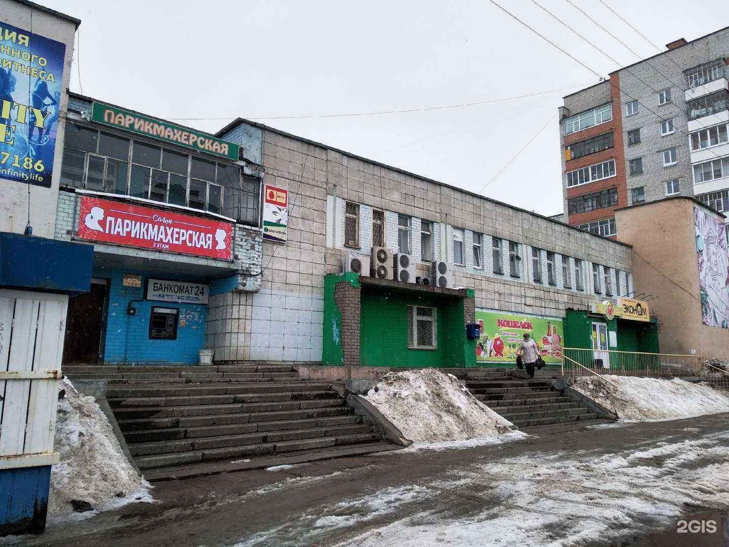 Отзывы на компанию Эконом в Северодвинске c фото - фотография 2 из 2