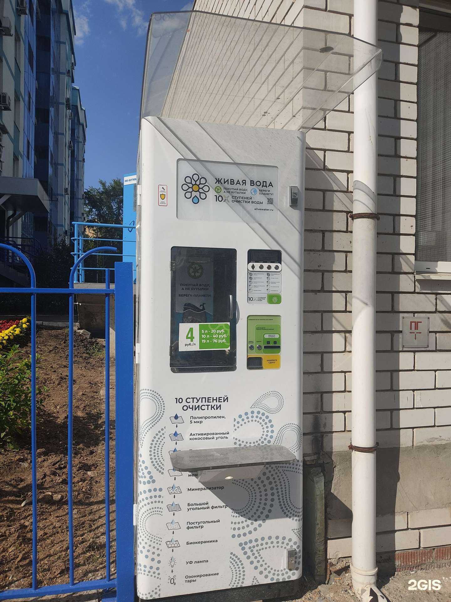 Отзывы на компанию Живая вода в г. Казань c фото