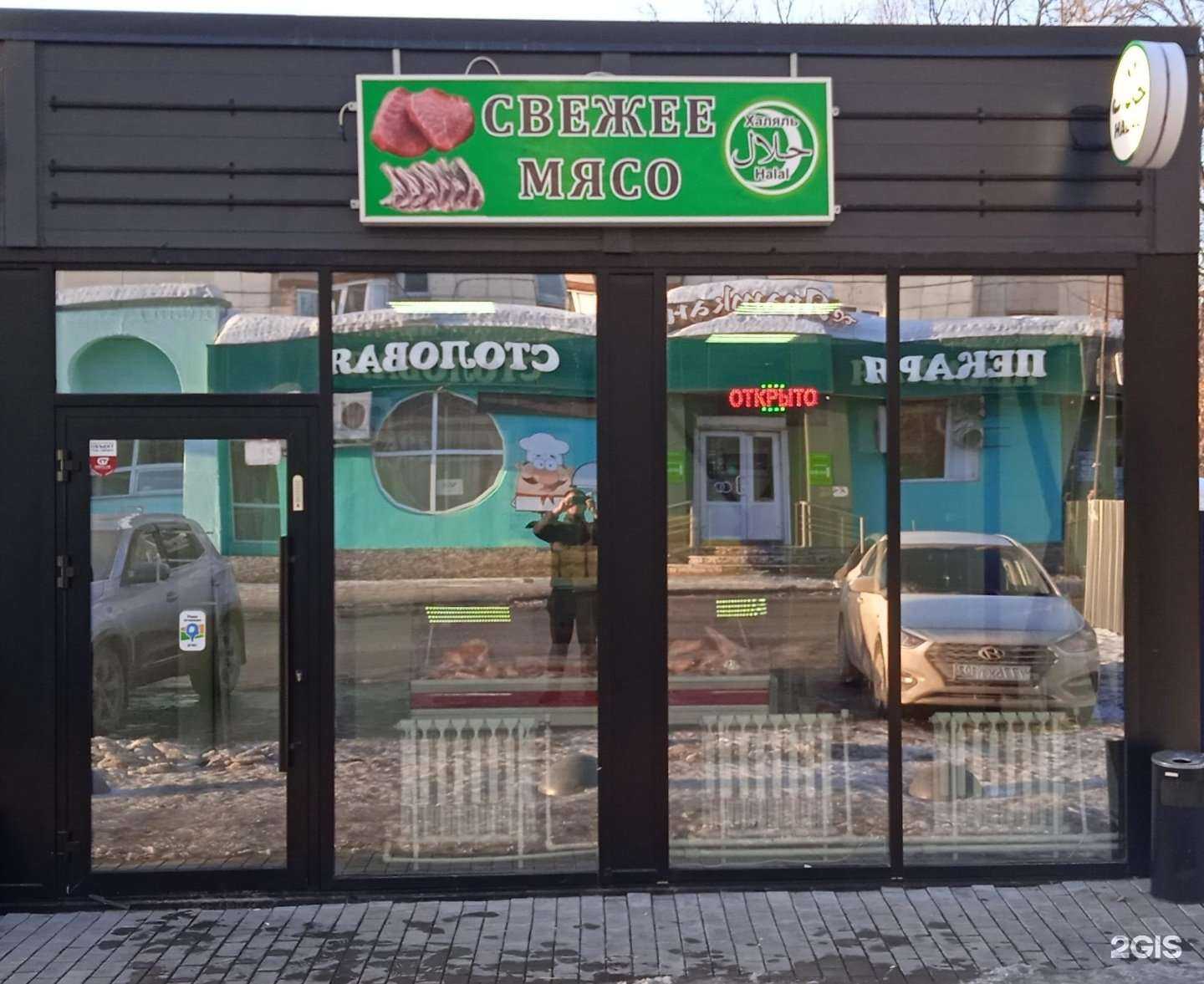 Отзывы на компанию Магазин по продаже мяса халяль в г. Уфа c фото
