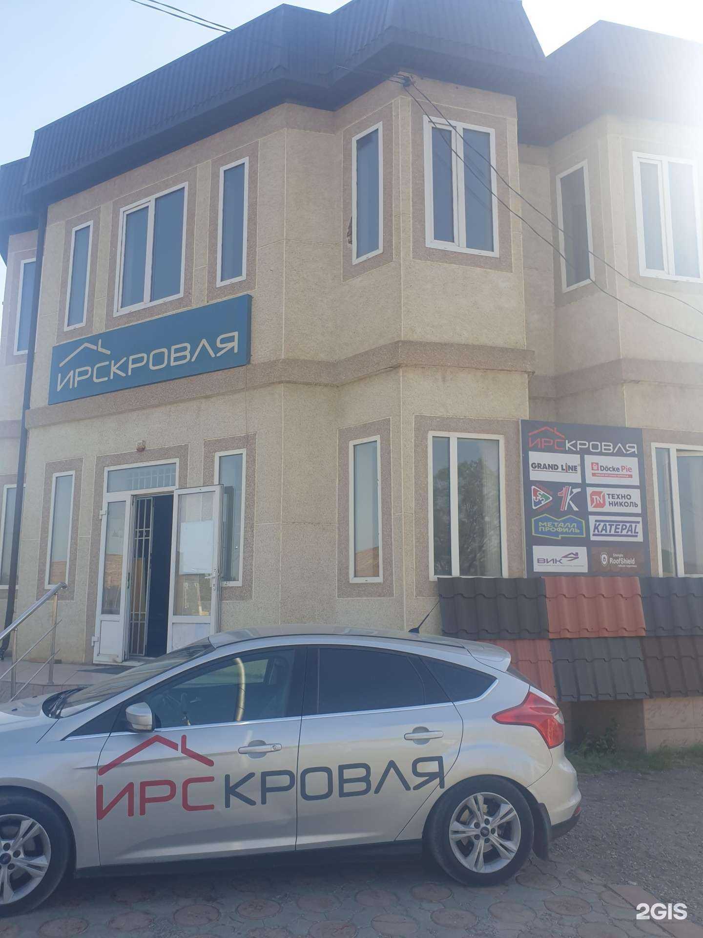 Отзывы на компанию Ирскровля в г. Грозный c фото