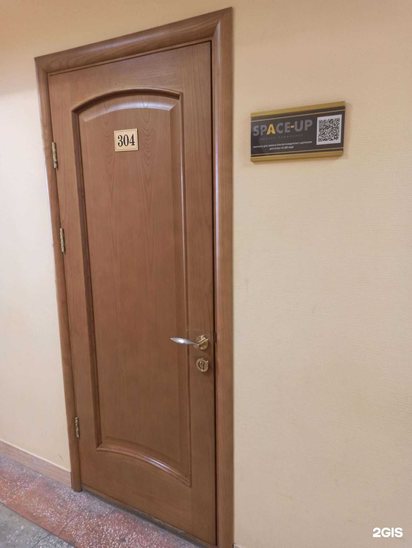 Отзывы на компанию Space-up в Екатеринбурге c фото