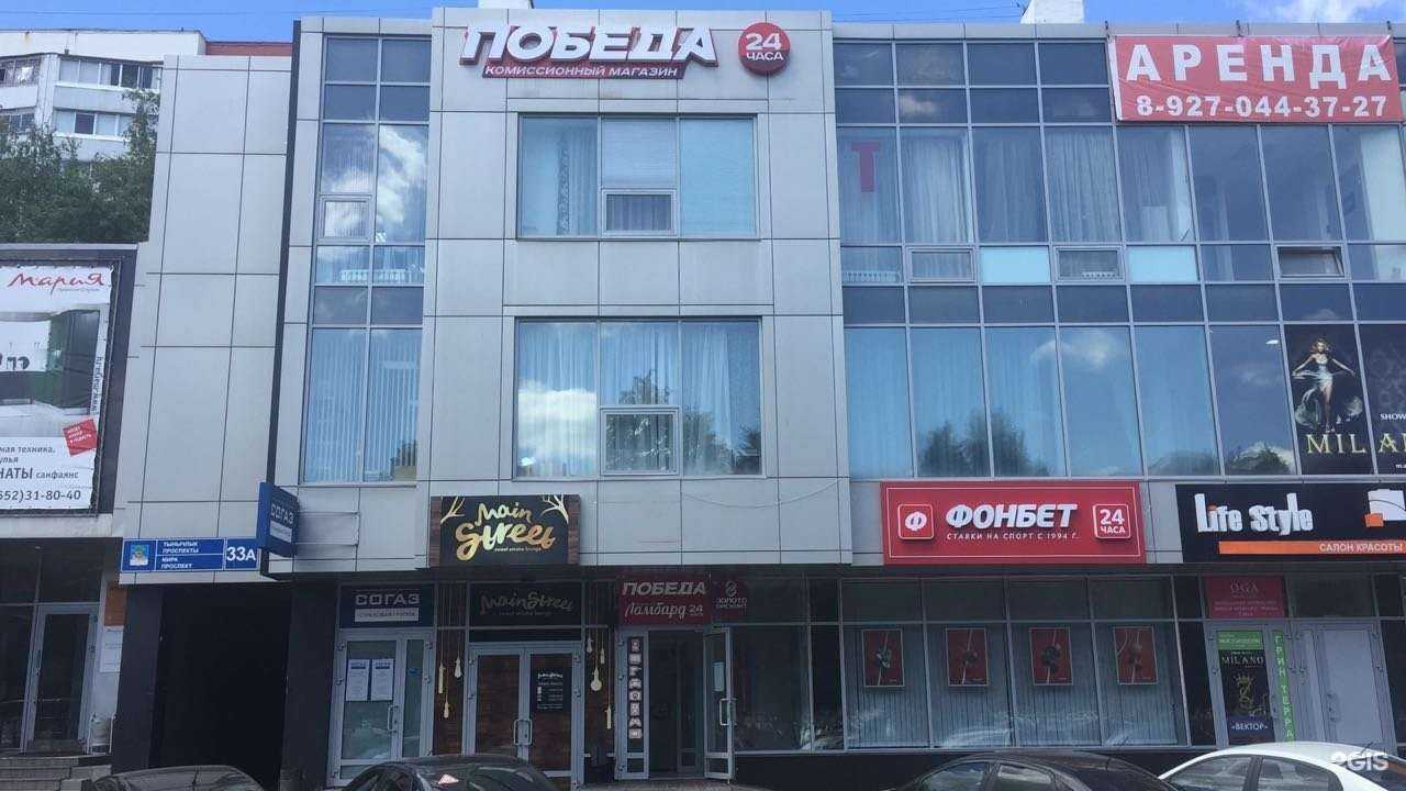 Отзывы на компанию Победа в г. Набережные Челны c фото