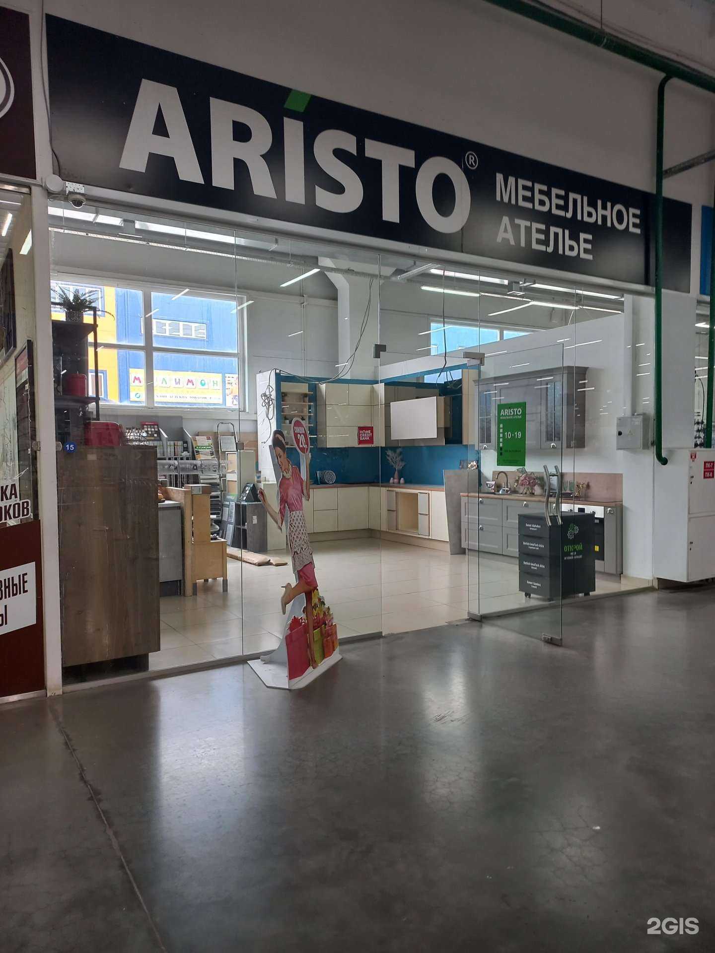 Отзывы на компанию Aristo в г. Сызрань c фото