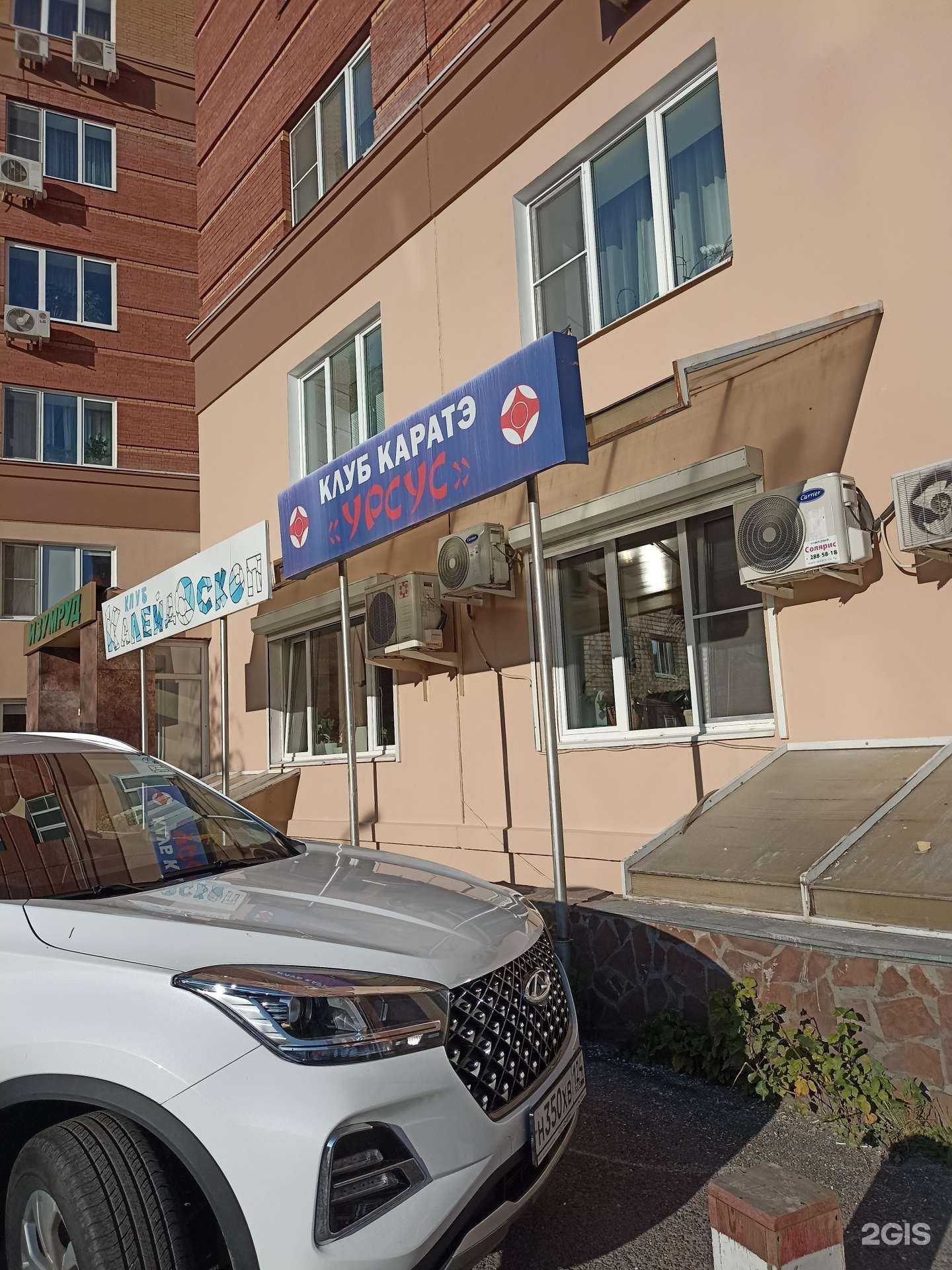 Отзывы на компанию Федерация киокушинкай карате в Красноярске c фото