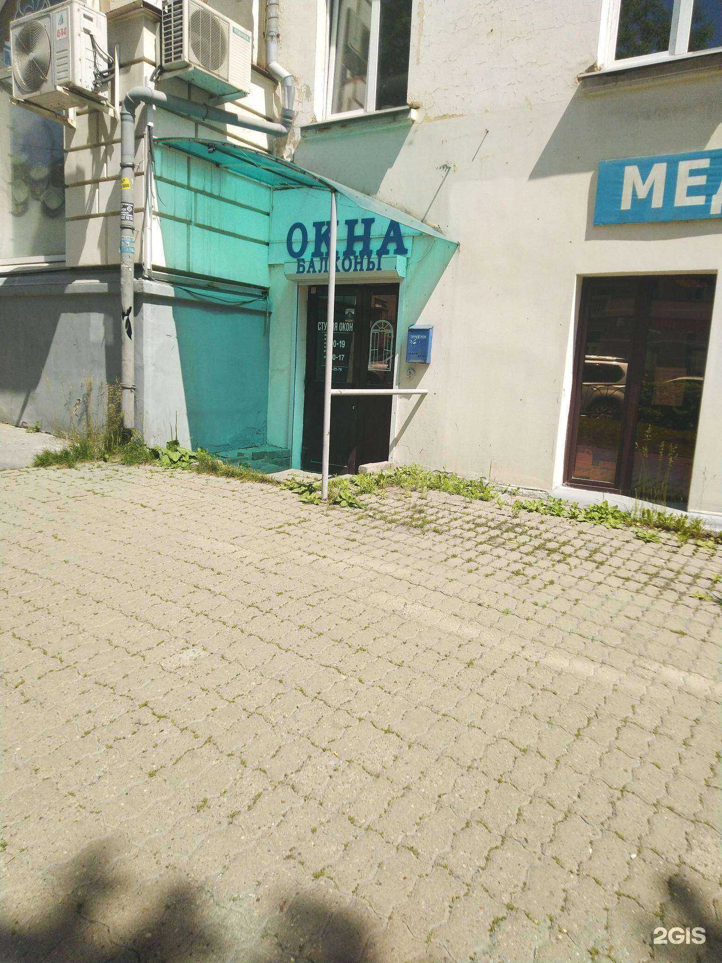 Отзывы на компанию Студия окон в Магнитогорске c фото