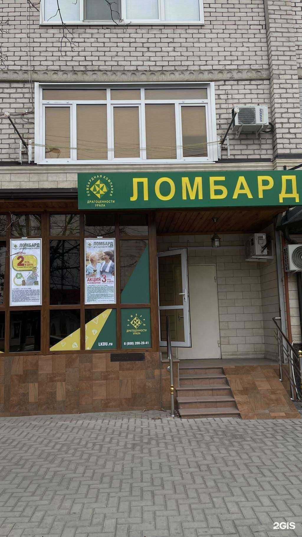 Отзывы на компанию Драгоценности Урала в г. Черкесск c фото