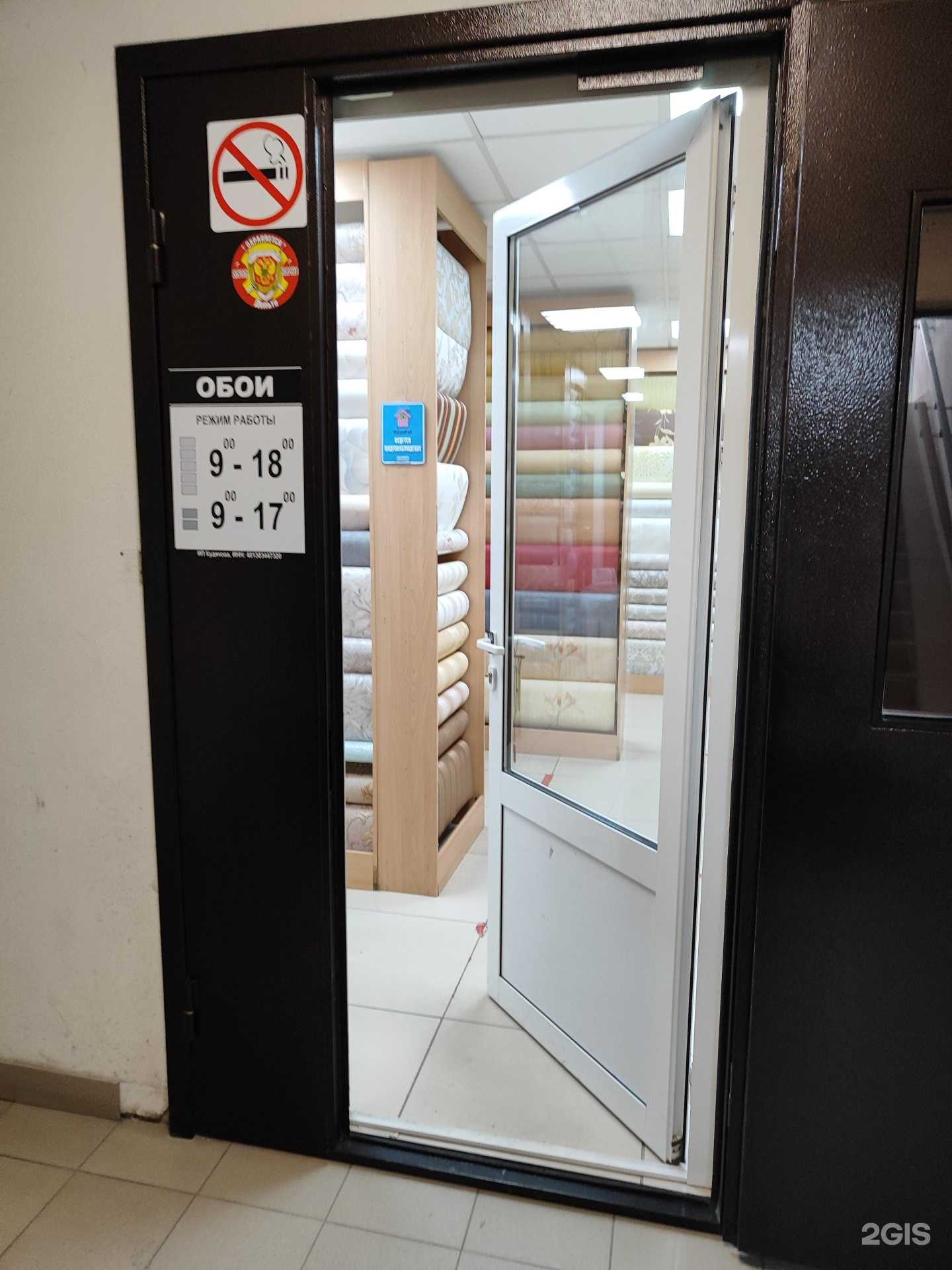 Отзывы на компанию Магазин обоев в Липецке c фото