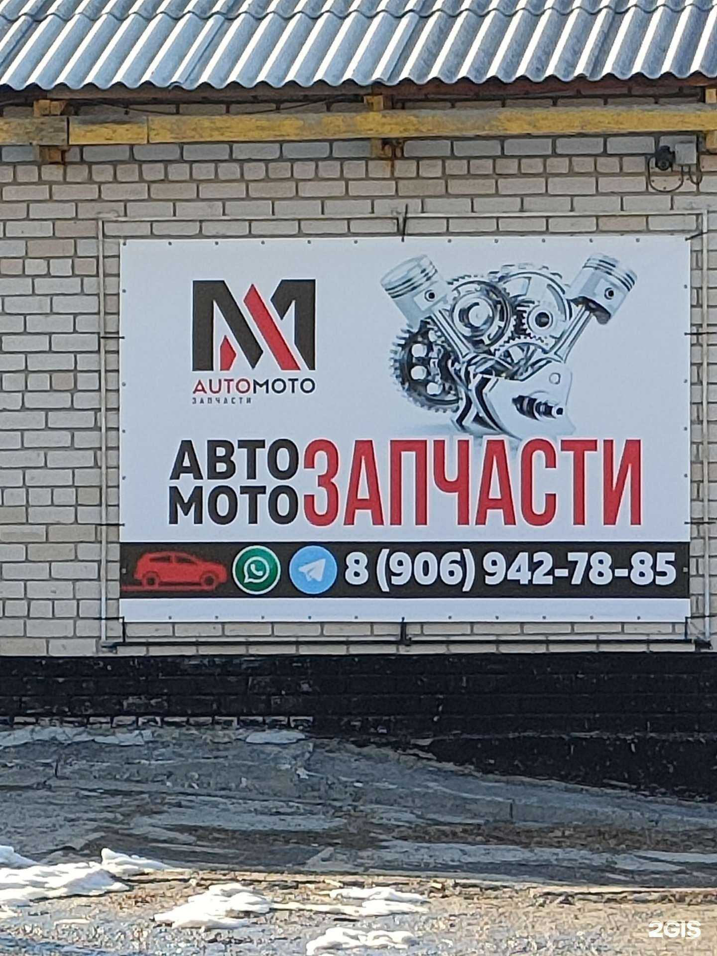 Отзывы на компанию Автомото22 в Барнауле c фото