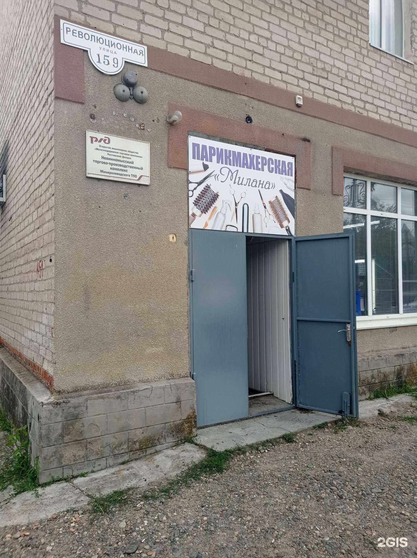 Отзывы на компанию Милана в г. Невинномысск c фото