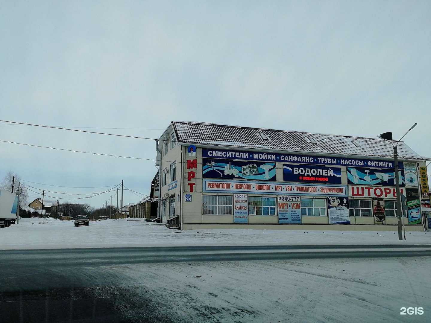 Отзывы на компанию Современная МРТ-Диагностика в Орске c фото