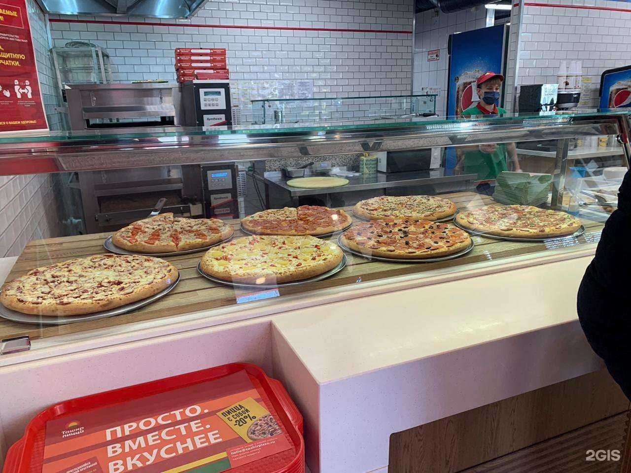 Отзывы на компанию Ташир Пицца в г. Шахты c фото