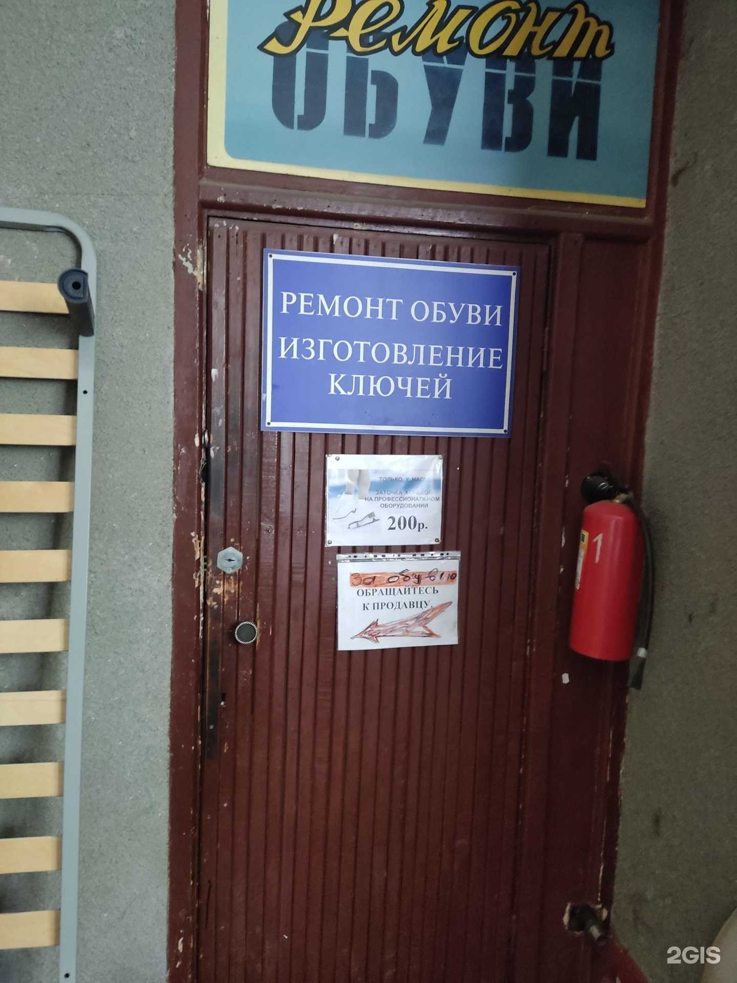 Отзывы на компанию Мастерская по ремонту обуви и изготовлению ключей в г. Павловский Посад c фото