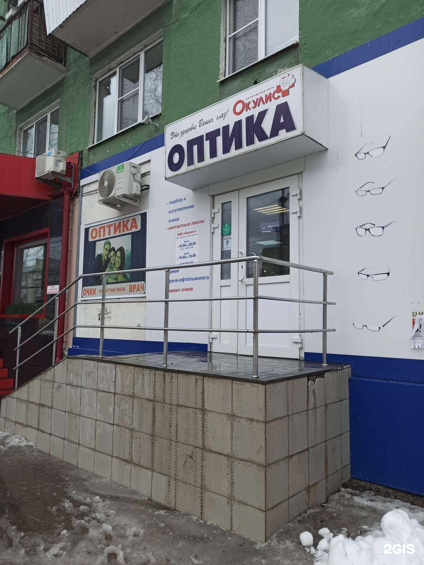 Отзывы на компанию Окулист в г. Полевской c фото