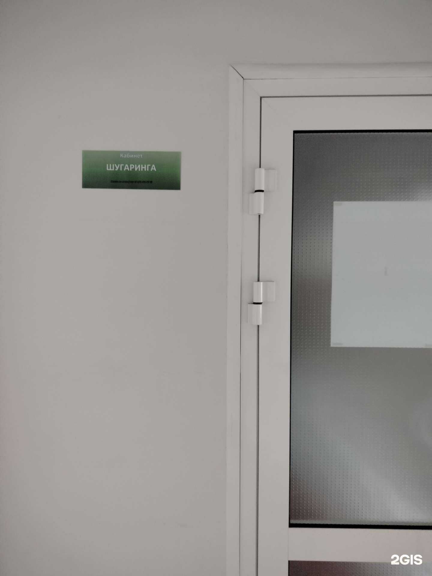 Отзывы на компанию Студия эпиляции в Пензе c фото