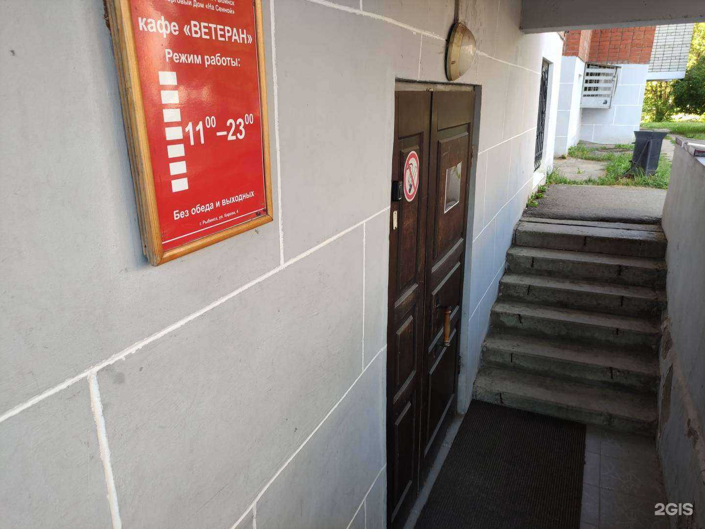 Отзывы на компанию Ветеран в г. Рыбинск c фото