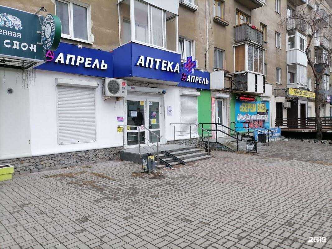 Отзывы на компанию Апрель в Екатеринбурге c фото