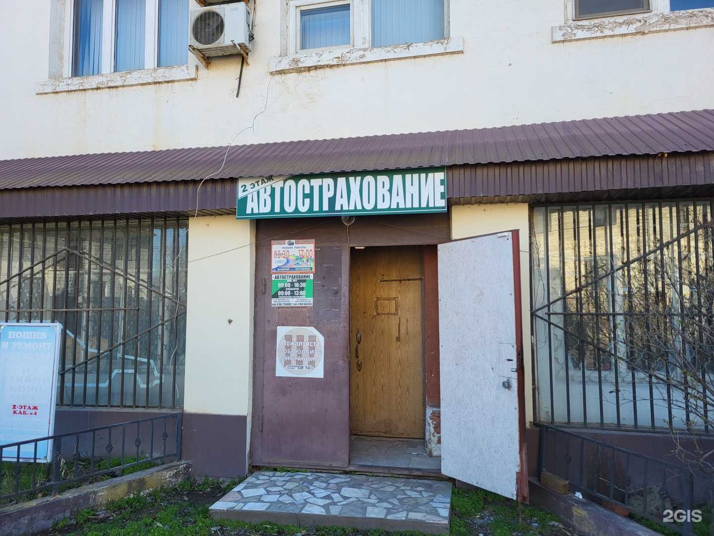 Отзывы на компанию Кабинет автострахования в г. Астрахань c фото