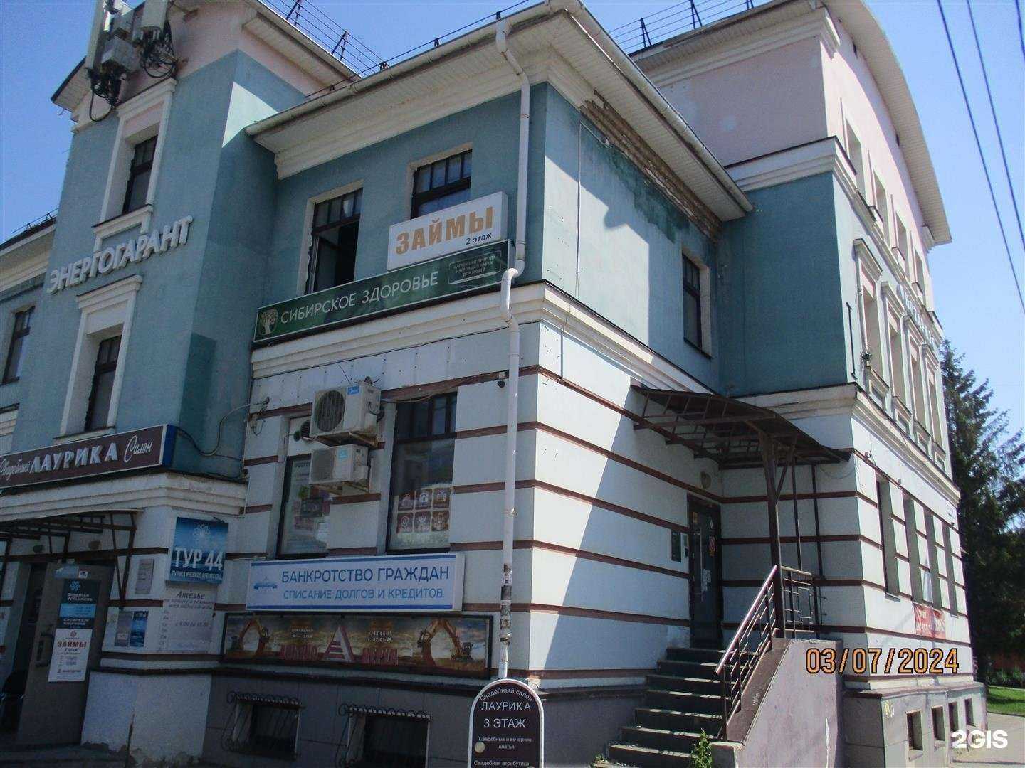 Отзывы на компанию Энергогарант в Костроме c фото