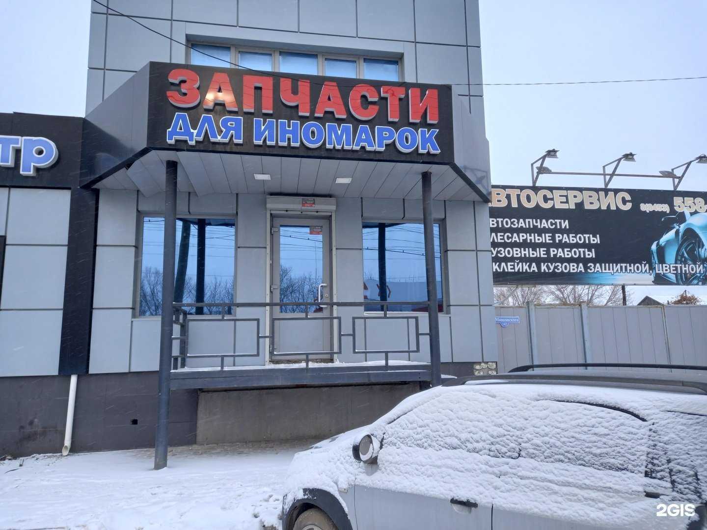 Отзывы на компанию Автоцентр в г. Энгельс c фото