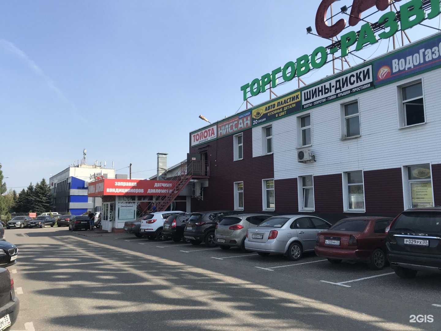 Отзывы на компанию Старт в Владимире c фото - фотография 2 из 2