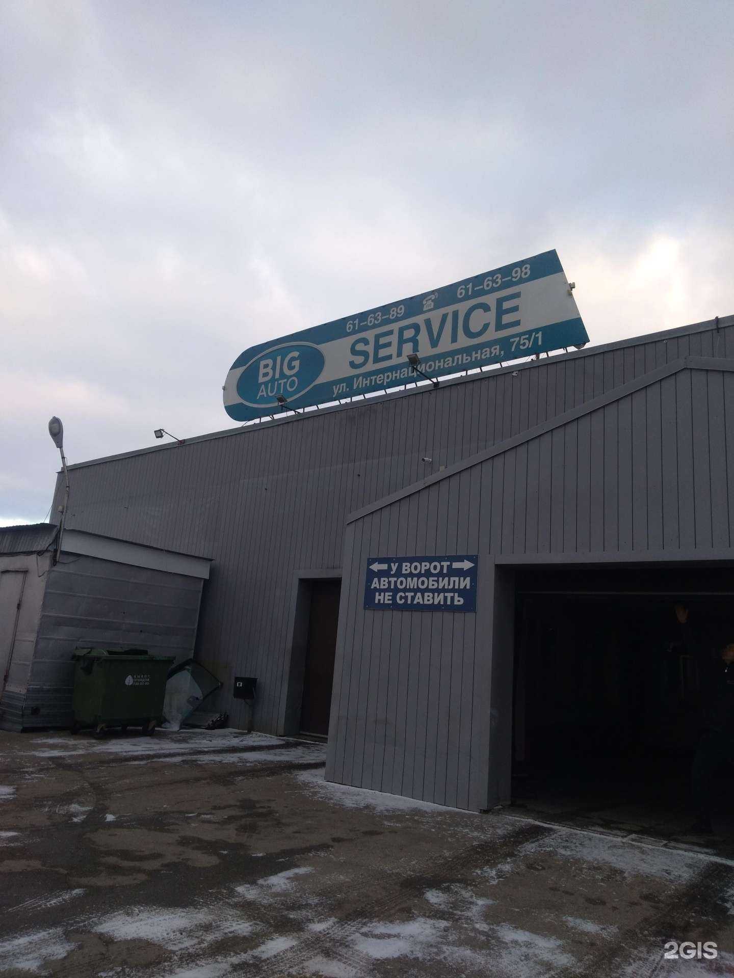 Отзывы на компанию Ford service в Тольятти c фото