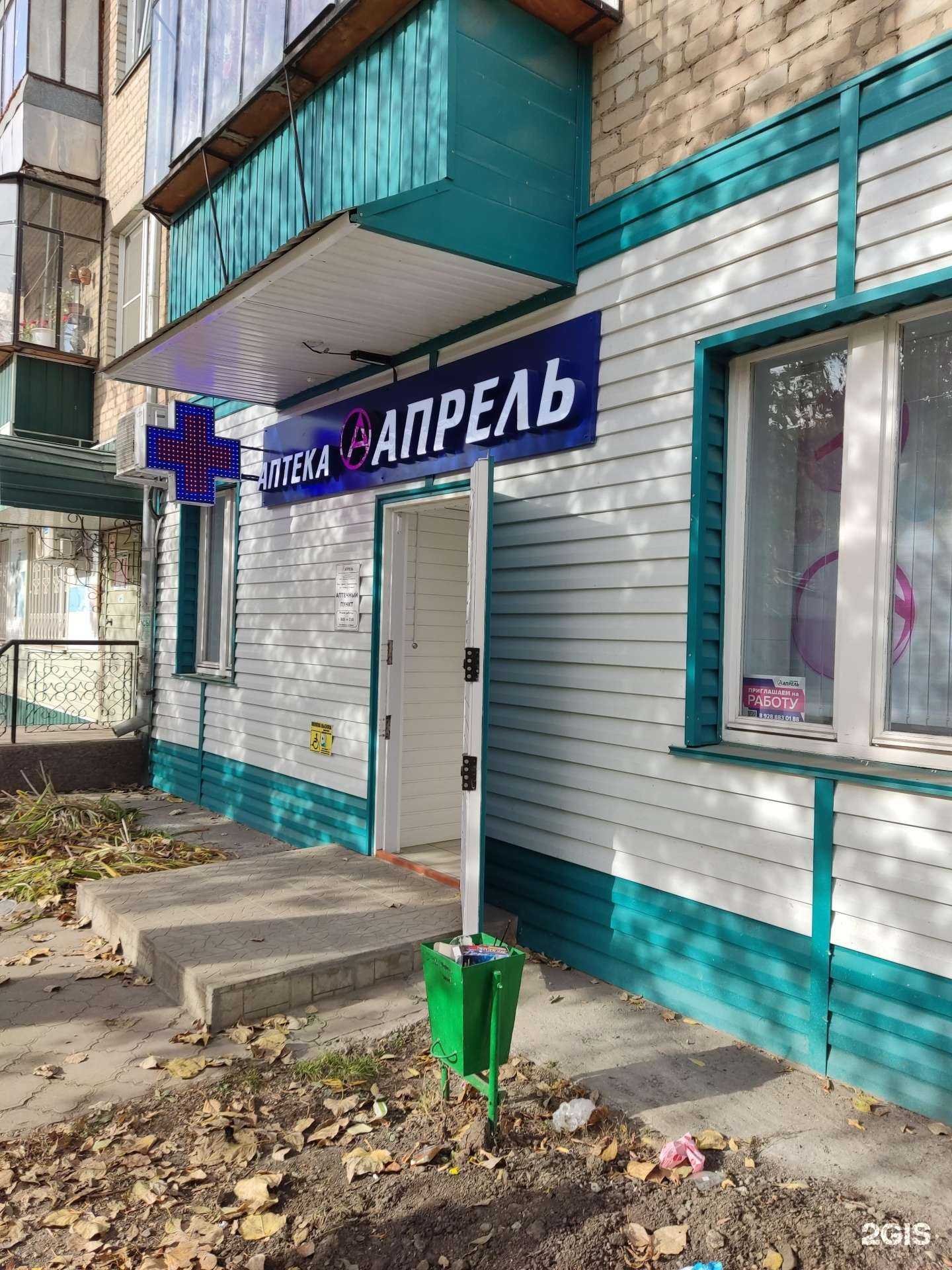 Отзывы на компанию Апрель в Еманжелинске c фото