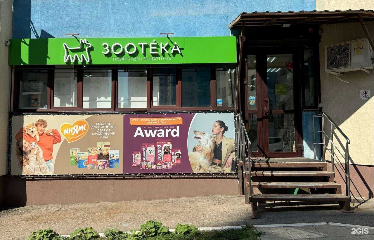 Отзывы на компанию Зоотека в Самаре c фото