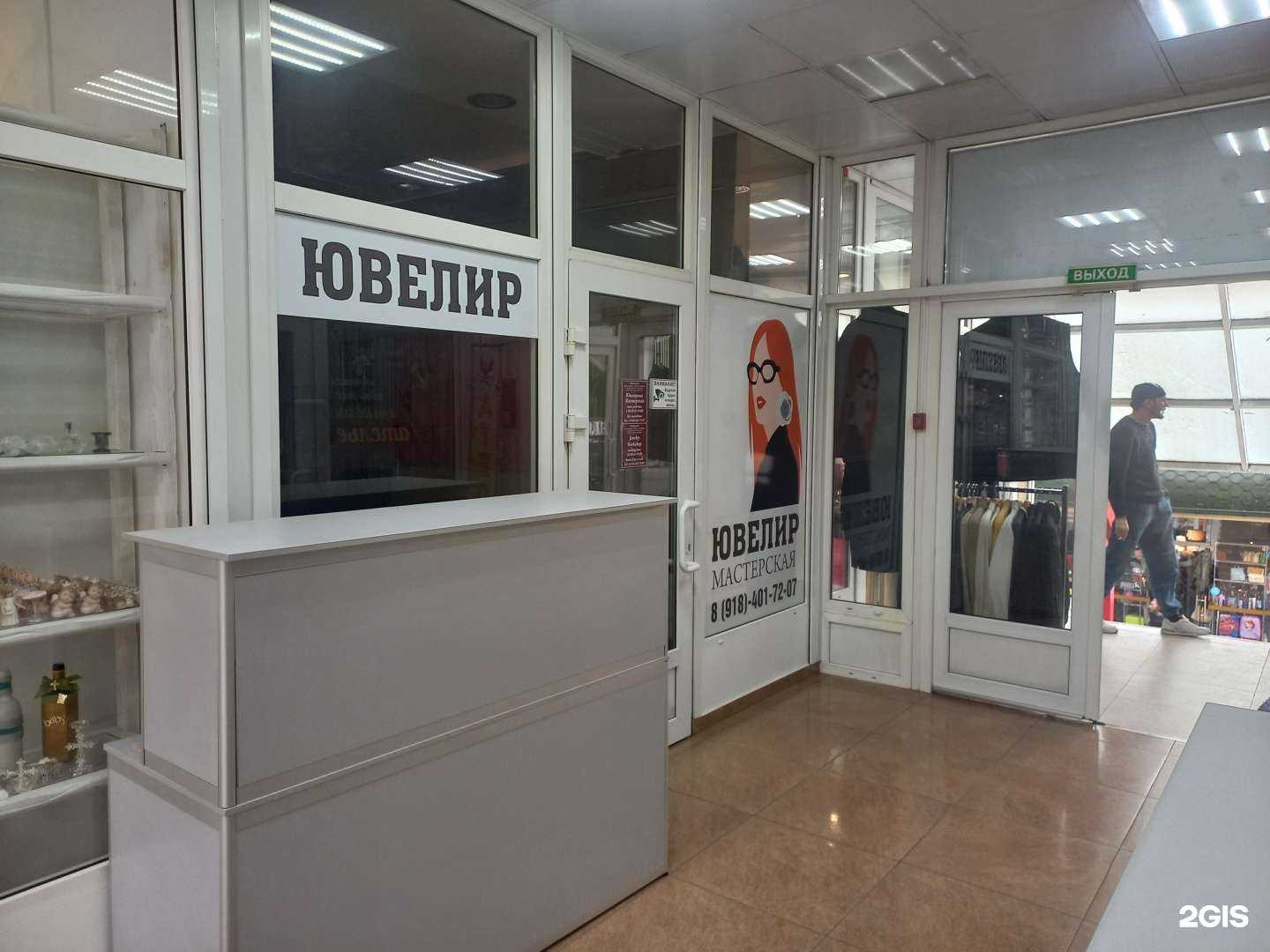 Отзывы на компанию Ювелирная мастерская в г. Сочи c фото