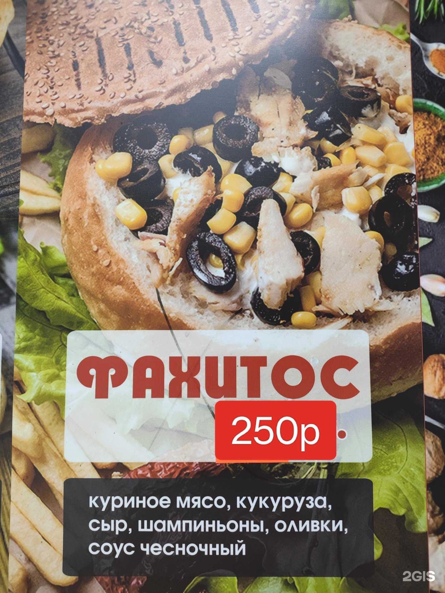 Отзывы на компанию Шаурма от души в г. Краснодар c фото