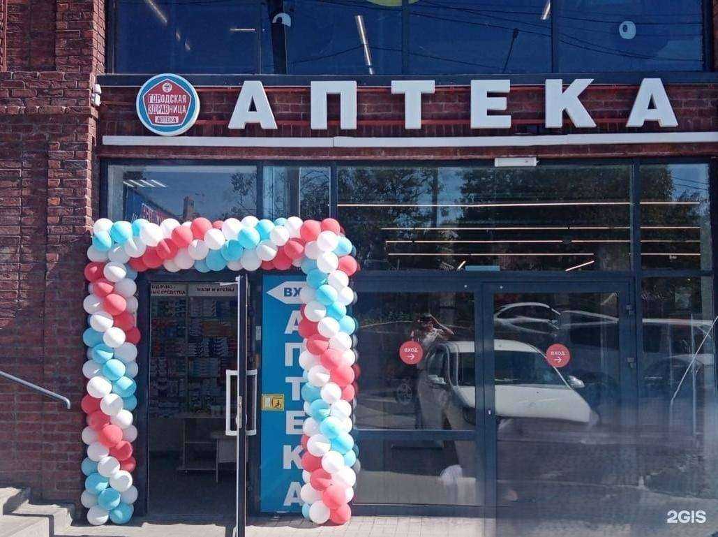 Отзывы на компанию Городская Здравница в Ростове-на-Дону c фото