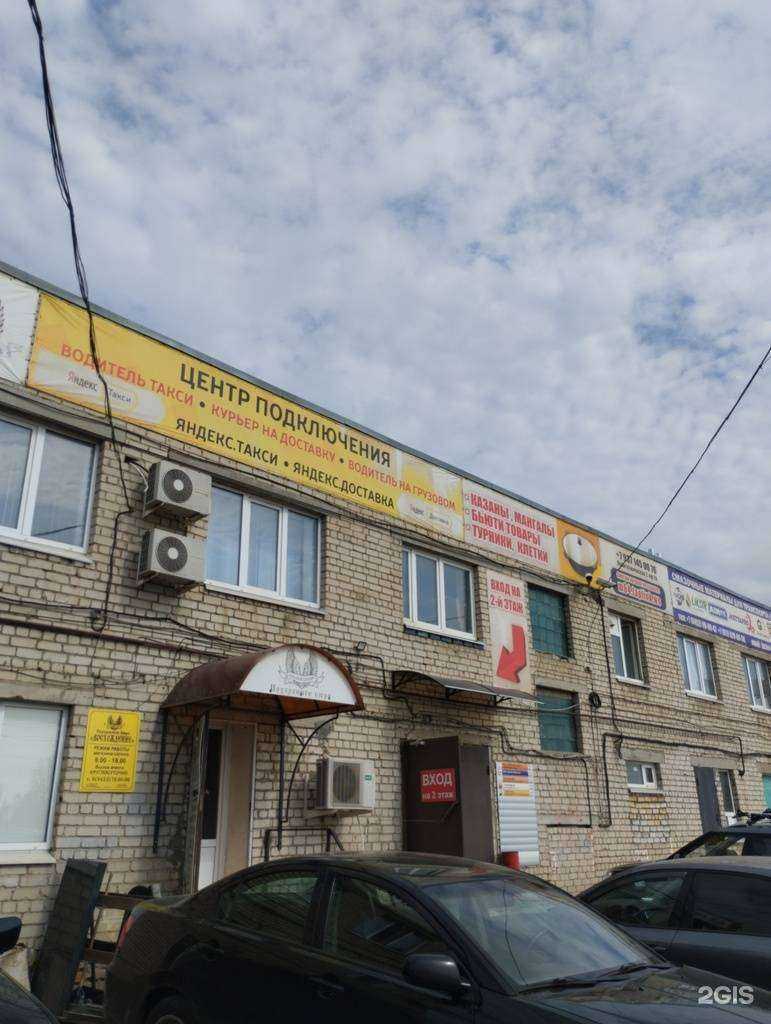 Отзывы на компанию Форвест-1 в Саратове c фото