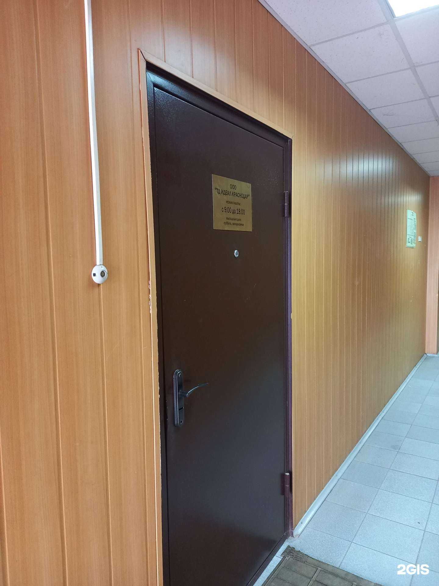 Отзывы на компанию Идеал Краснодар в Краснодаре c фото